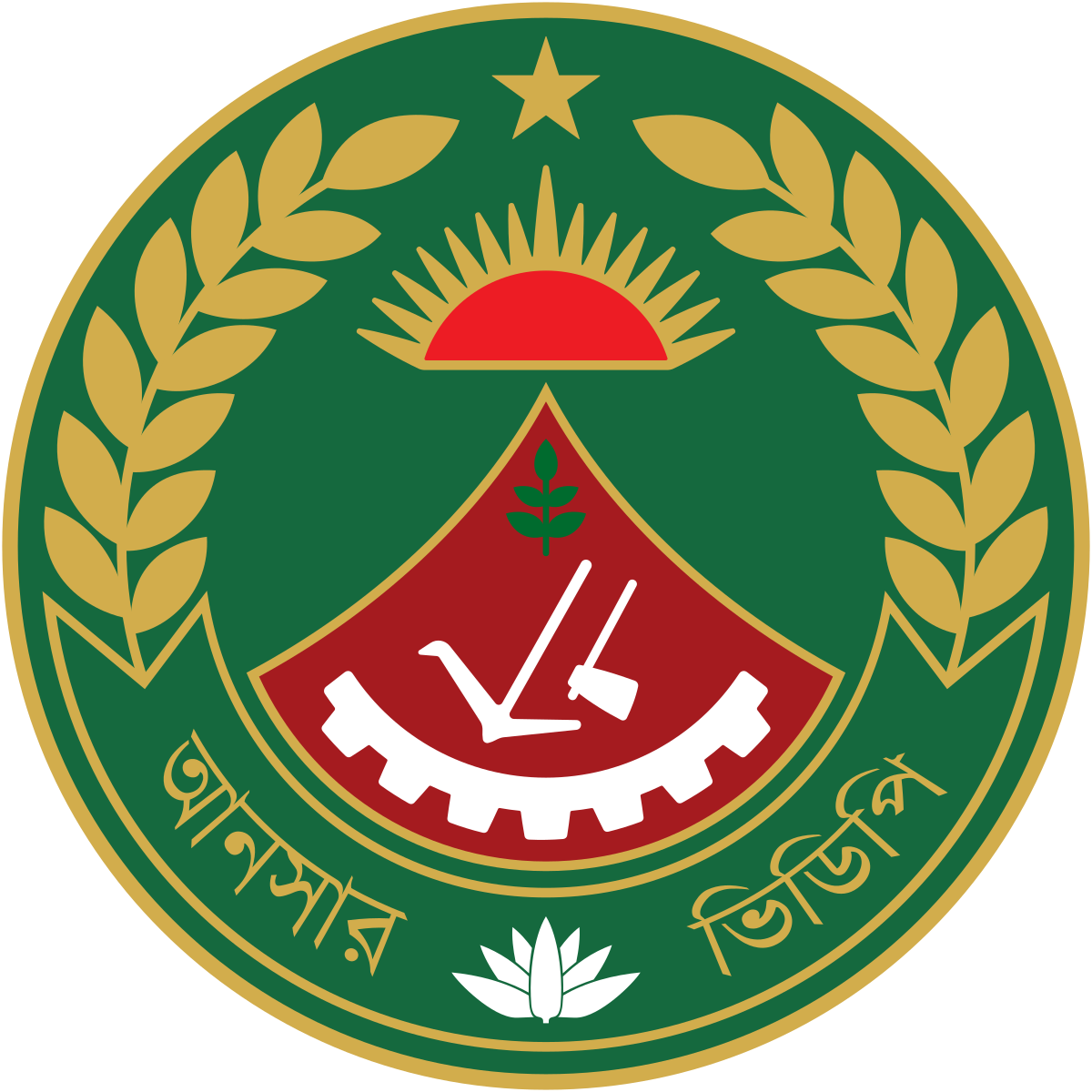Bangladesh_Ansar_Emblem.svg