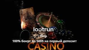 Лутран Казино — Современные Игровые Автоматы и Их Особенности 699922146
