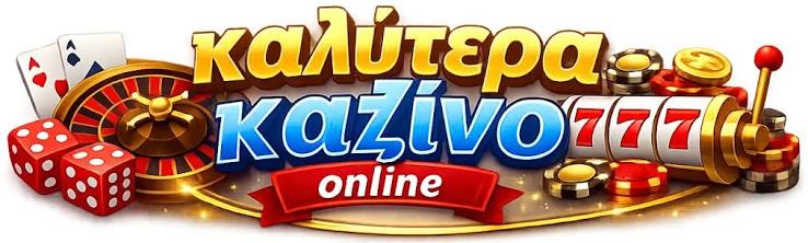 Οδηγός για το Νέο Διαδικτυακό Καζίνο Πώς να Επιλέξετε το Κατάλληλο